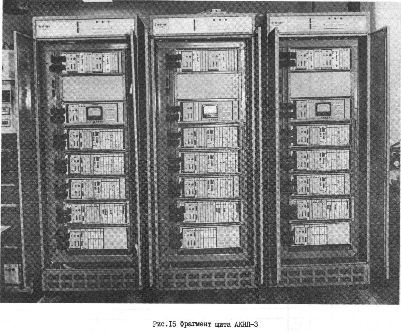 KKW Stendal, Katalog Kontroll- und Megerte, S. 57 